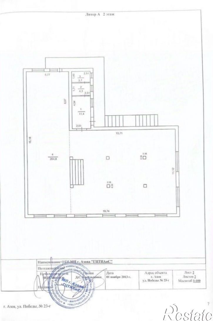 Склад улица Победы, 23Г,  д. 23Г