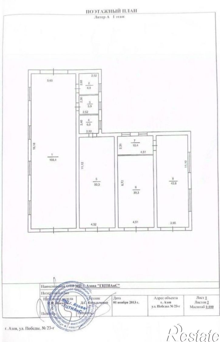 Склад улица Победы, 23Г,  д. 23Г