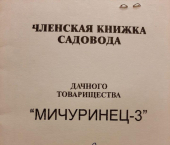 земля 6.04 сот 9-й Линейный переулок