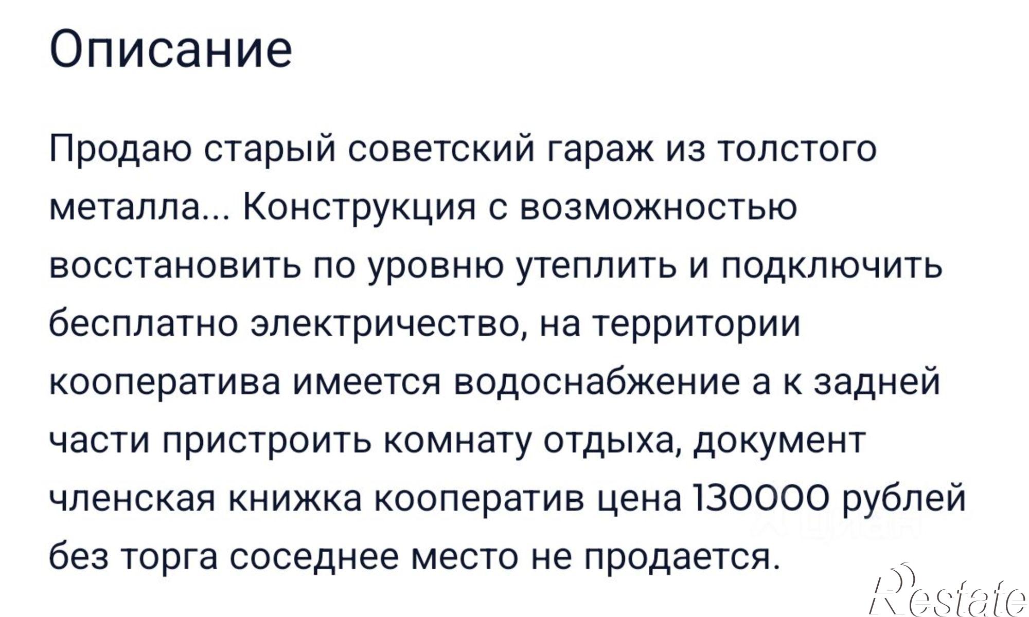 Купить гараж, место в паркинге за 130 011 рублей на пер Мичурина, 1/12