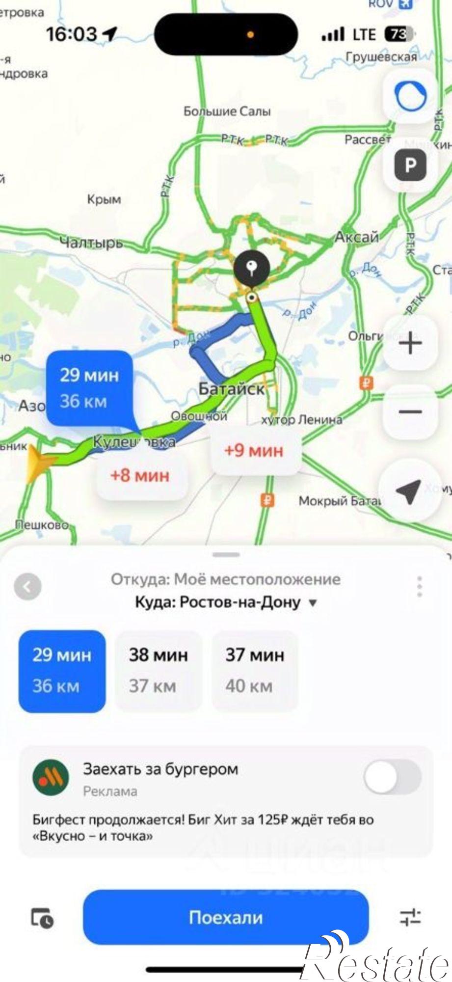 Купить землю, земельный участок за 240 000 рублей на Азовский район