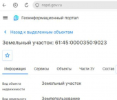 земля 6.4 сот Азовский район
